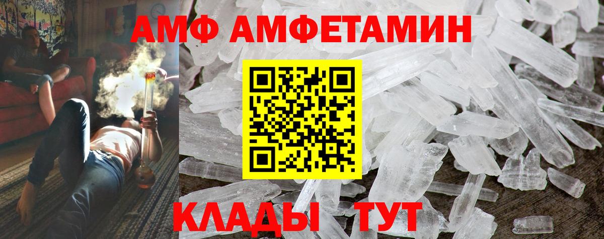 Amphetamine  Амфетамин  Вход с VPN  Чистополь  Amphetamine Premium 