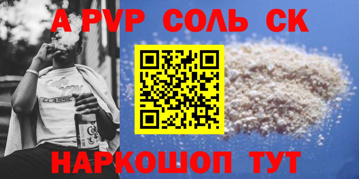 A PVP СК Чистополь