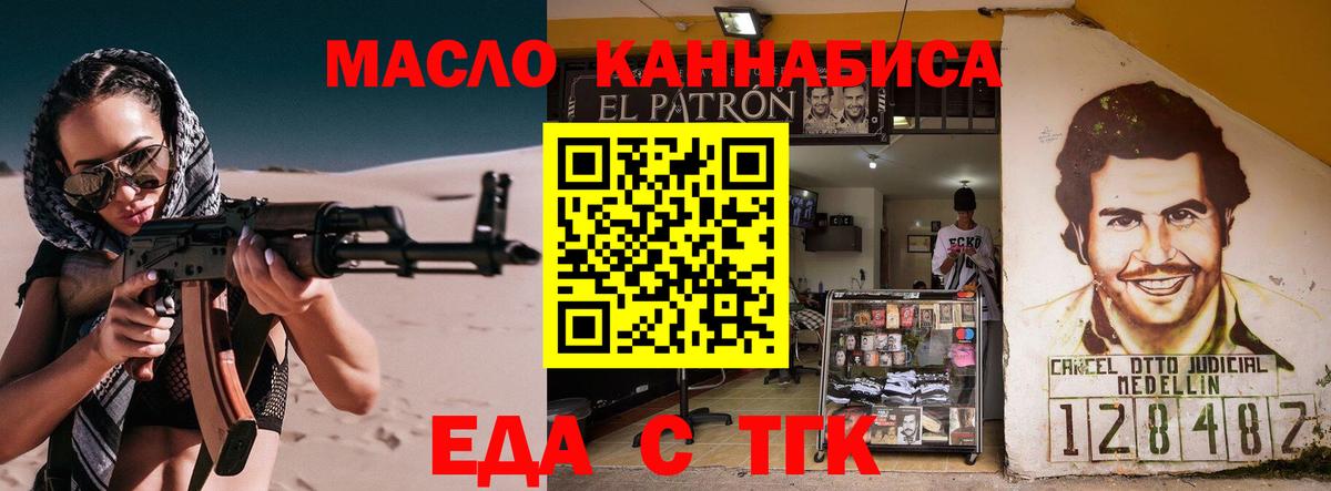 Еда ТГК марихуана  Вход с VPN  Чистополь 