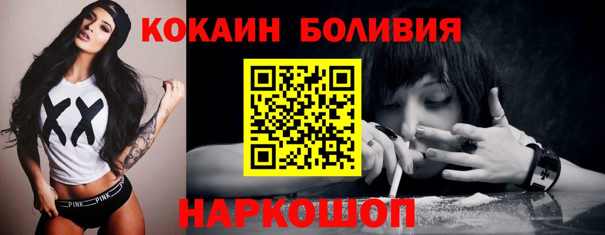 COCAIN Колумбийский Чистополь