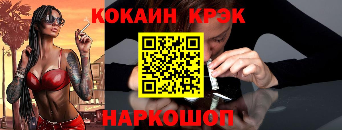 КОКАИН Эквадор  COCAIN Эквадор  Чистополь  КОКАИН  Вход с VPN 