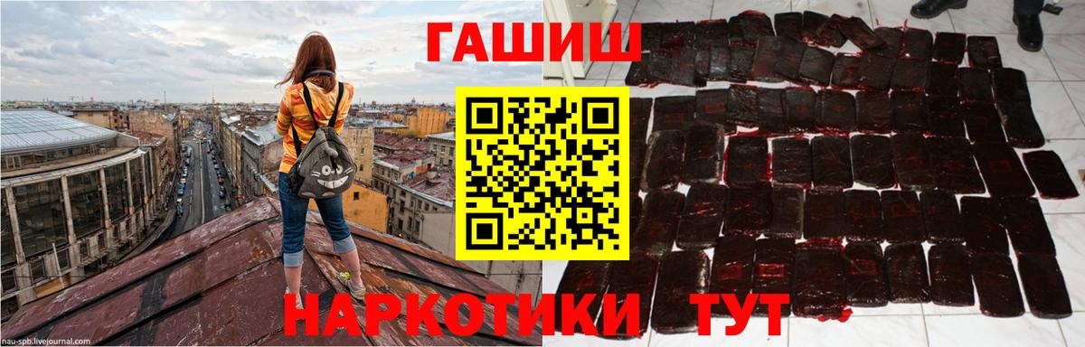 Гашиш хэш  ГАШ убойный  Вход с VPN  Чистополь 