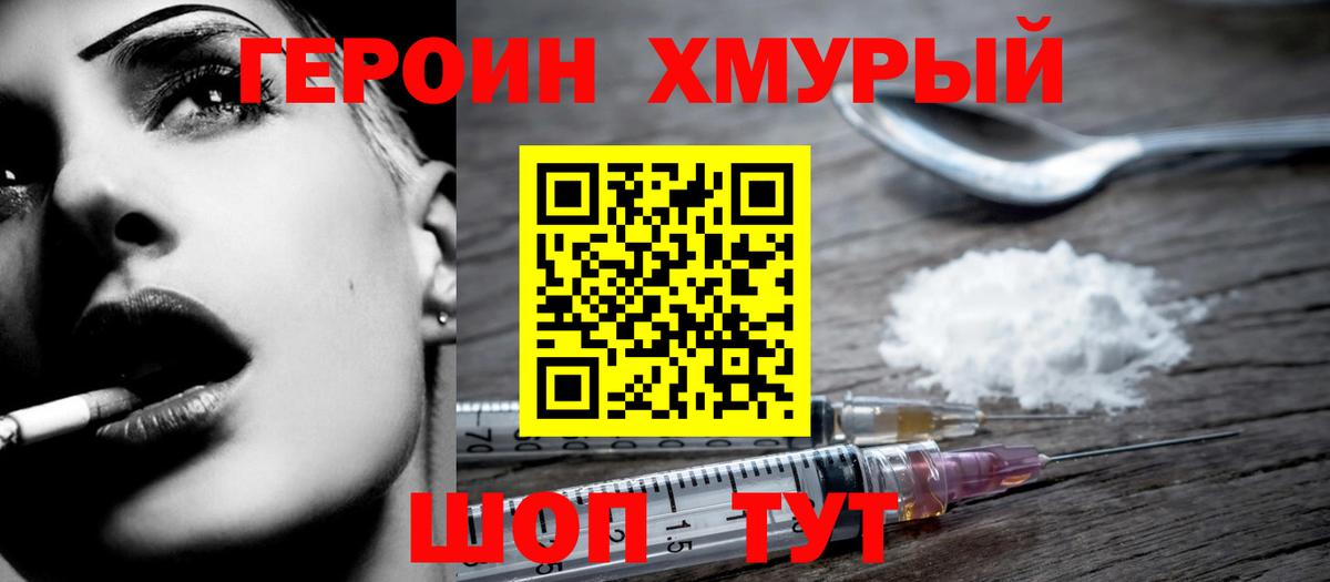 Чистополь  ГЕРОИН гречка  Вход с VPN 