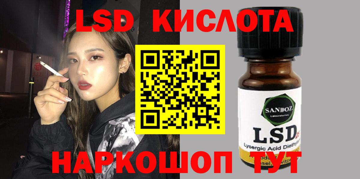 LSD-25 экстази кислота Чистополь