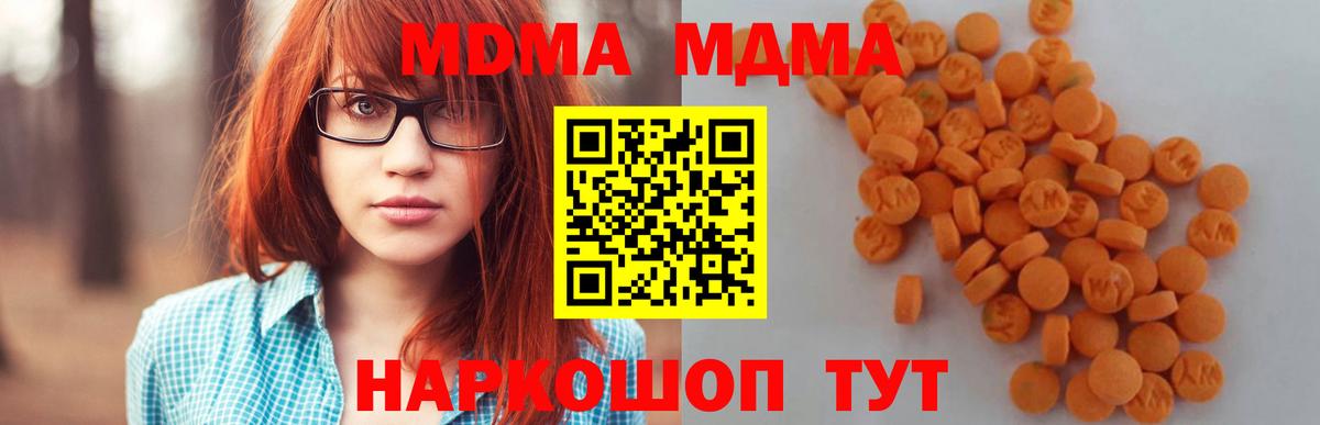 MDMA crystal Чистополь