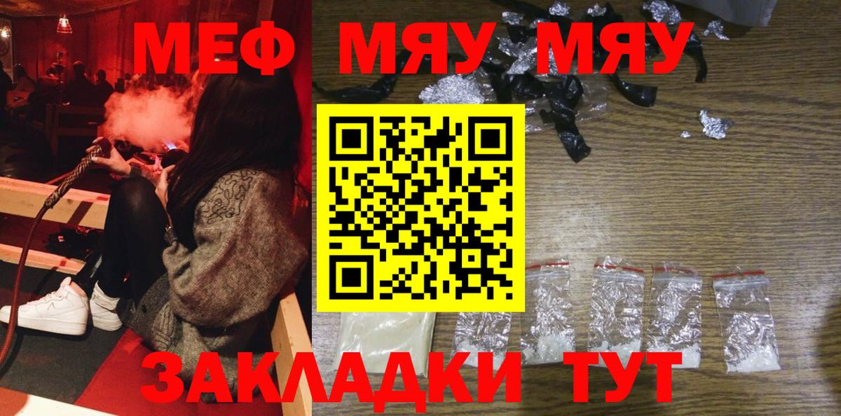 МЕФ кристаллы Чистополь