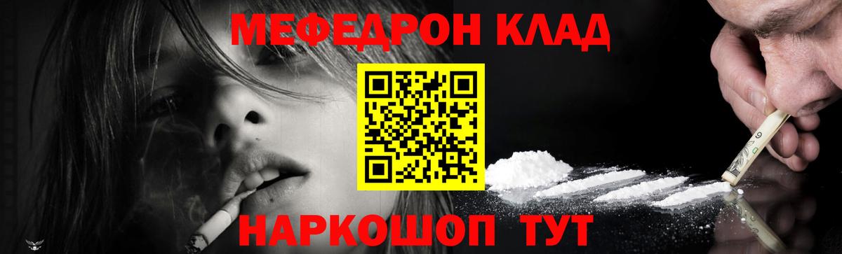 наркотики  Мефедрон  Меф VHQ  Чистополь  МЯУ-МЯУ кристаллы  Вход с VPN  МЕФ 
