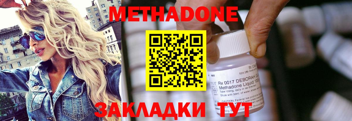 МЕТАДОН VHQ  Вход с VPN  Чистополь  Метадон methadone 