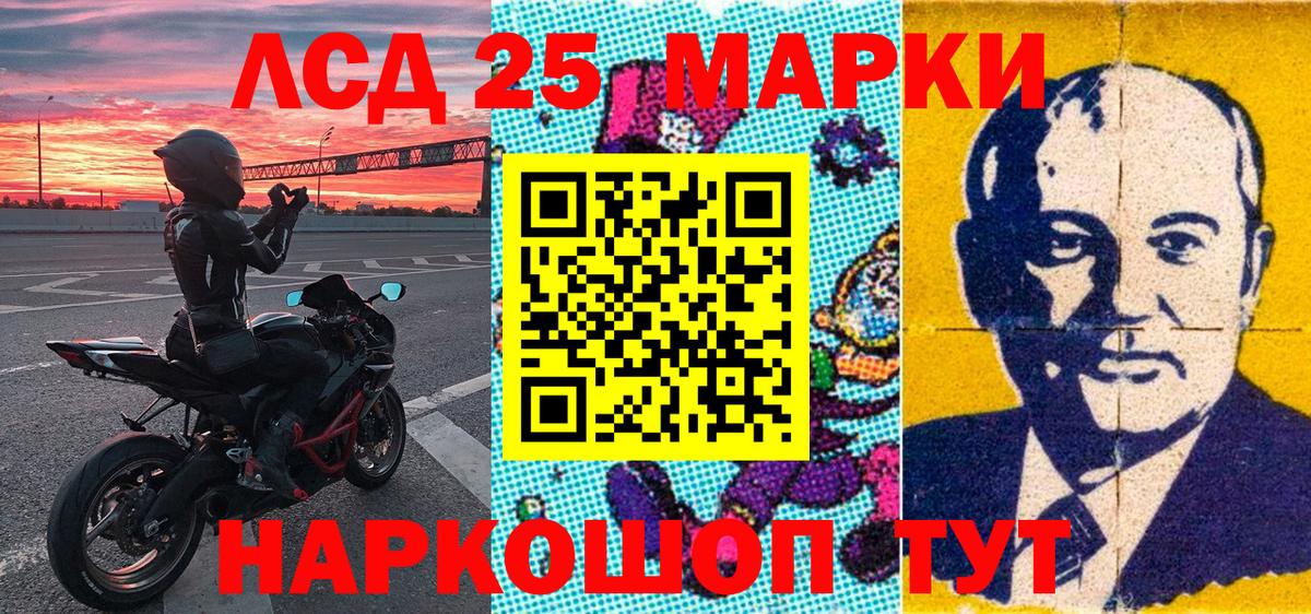 Марки 25I-NBOMe 1,5мг  Марки NBOMe  Чистополь  Вход с VPN 