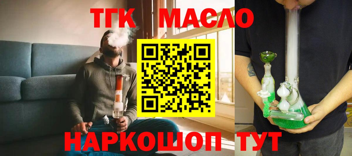 Дистиллят ТГК жижа  Вход с VPN  Чистополь  цена   ТГК вейп 