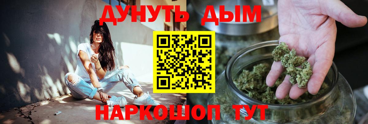 Бошки марихуана конопля  Вход с VPN  Чистополь  Канабис индика  Бошки Шишки White Widow 